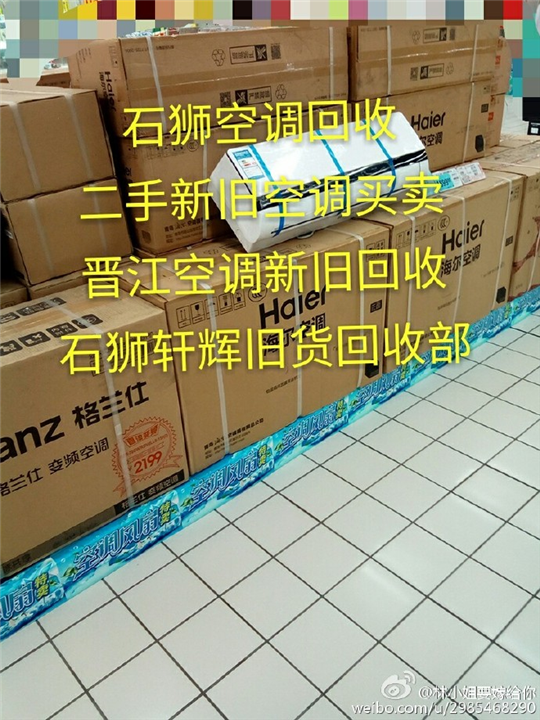 石狮空调回收*石狮库存空调高价回收 