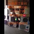 石狮那里有回收旧家电的 