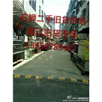 石狮旧货市场电话/13959789411 