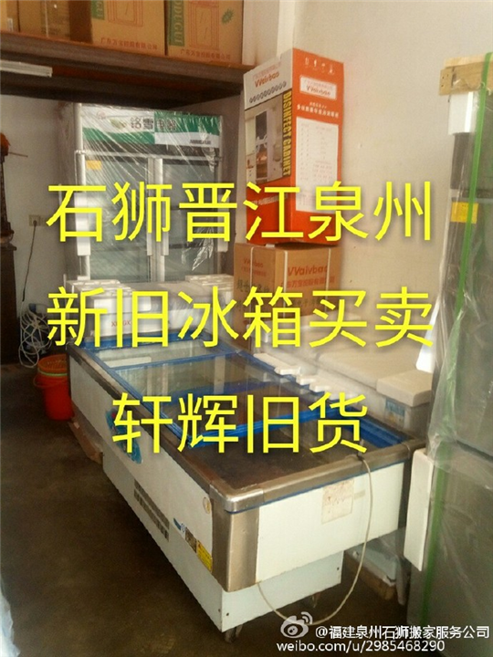 石狮旧货市场回收电话*13959789411 