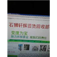 石狮**晋江**旧货市场上门高价回收 