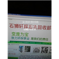泉州/晋江/石狮回收旧家电废旧前景可观 