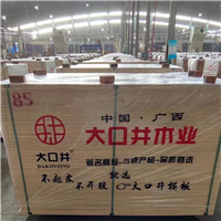 广西建筑模板广西建筑模板哪家便宜