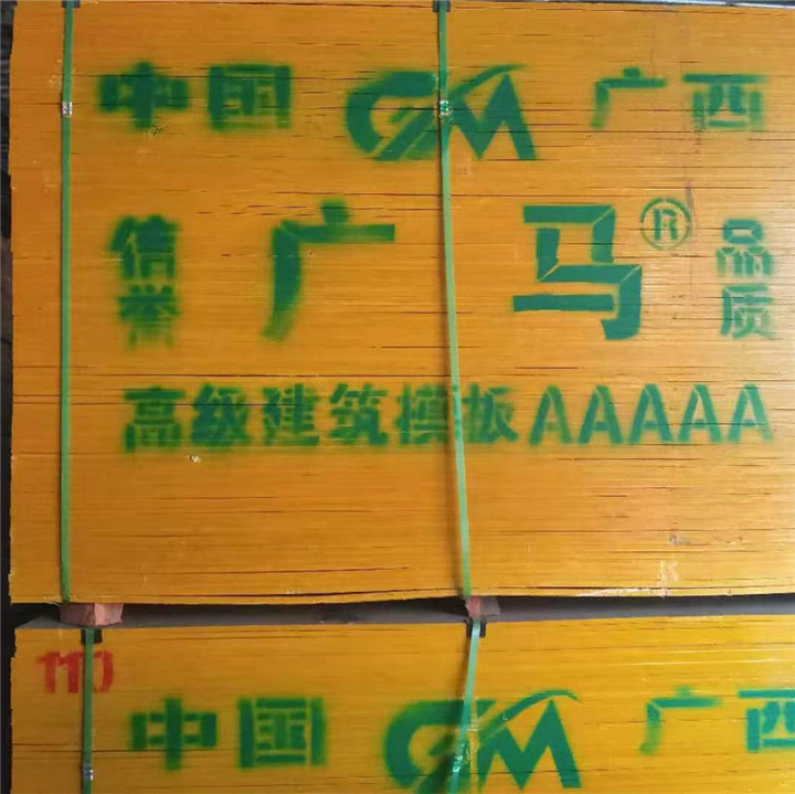 广西广马建筑模板广西建筑模板如何多次使用
