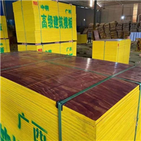 广西建筑模板厂家电话广西建筑模板生产商