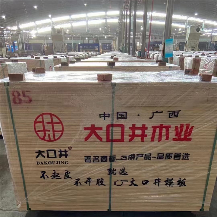 广西建筑模板广西建筑模板哪家便宜