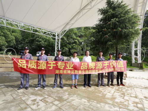 永州灭鼠