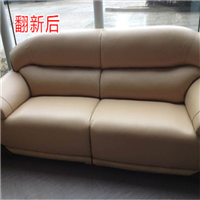 翻新后 