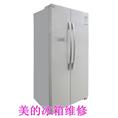 兴化冰箱维修公司--兴化世友家电维修 