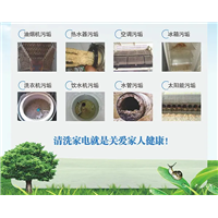 兴化家电清洗