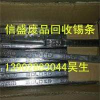 佛山锡渣回收，佛山锡条锡灰回收 