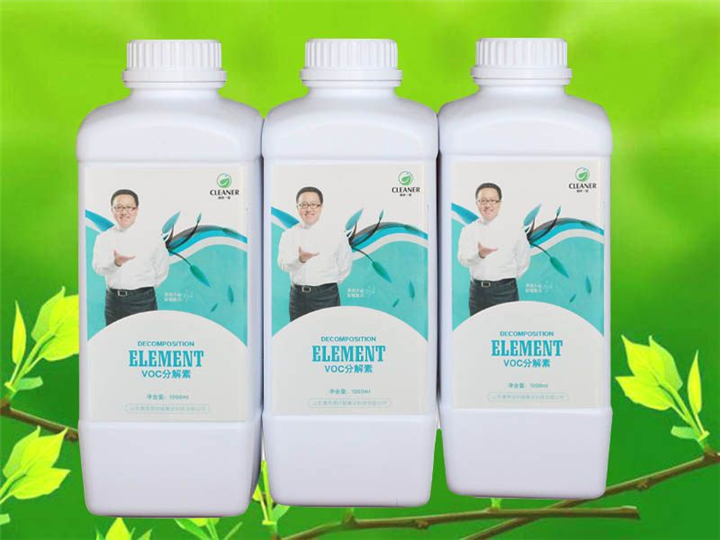 格林一诺VOC分解素 