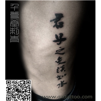延安刺青