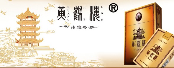 黄鹤楼，杭州回收烟酒，滨江回收烟酒