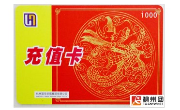杭州回收联华超市卡