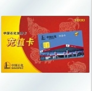 杭州回收油卡