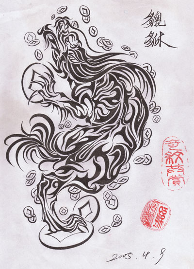 慈溪纹身