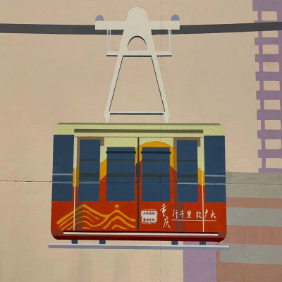 重庆会议厅墙绘 