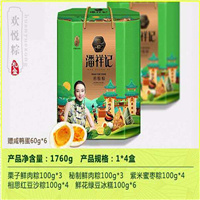 昆明潘祥记粽子欢悦粽非尝欢乐 