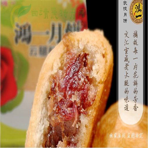 曲靖鸿一月饼