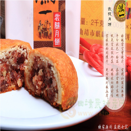 曲靖农校月饼