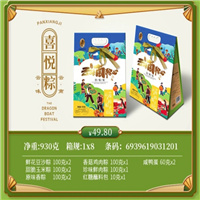 浓浓云南味潘祥记粽子厂家喜悦粽930克送礼佳品 