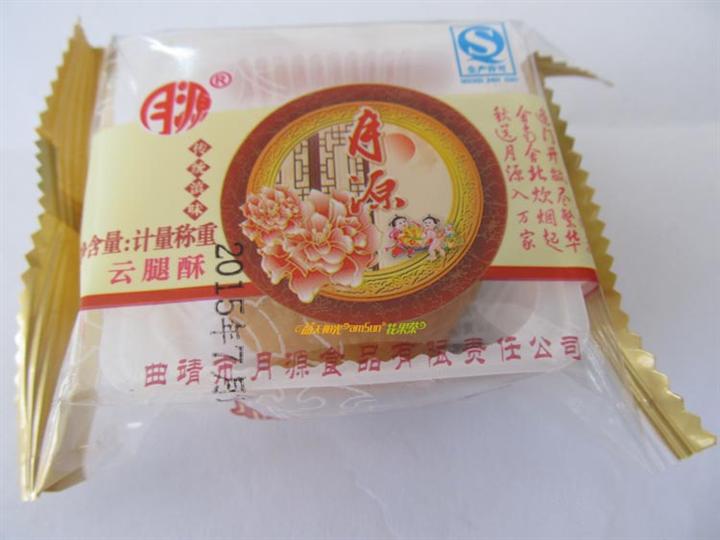 曲靖月源月饼 