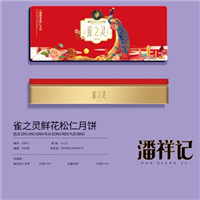 潘祥记雀之灵云腿鲜花松仁月饼（铁盒）400克