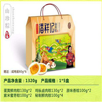 潘祥记1320g山珍粽端午粽飘香仲夏一深情 