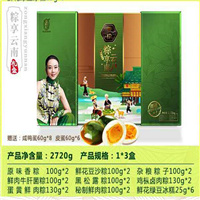 云南粽子2720g粽享云南情系端阳 