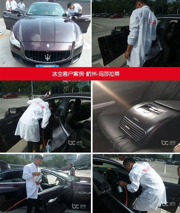 玛莎拉蒂汽车甲醛治理 