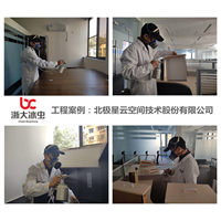北极星云空间技术股份有限公司甲醛治理 