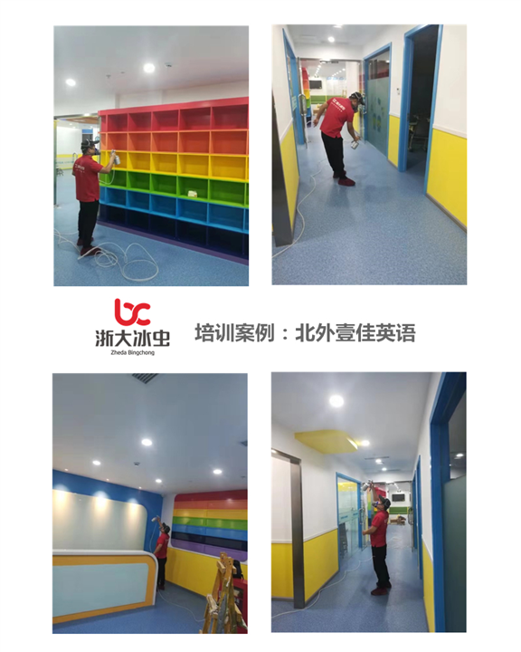 北外壹佳英语甲醛治理 