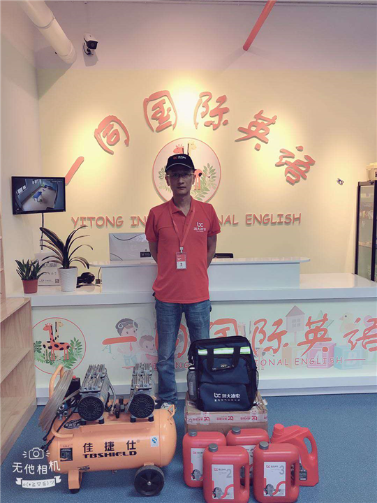 一同国际英语甲醛治理 
