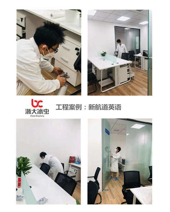 新航道英语甲醛治理 
