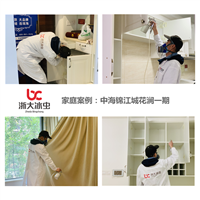 中海锦江城花涧一期甲醛治理 