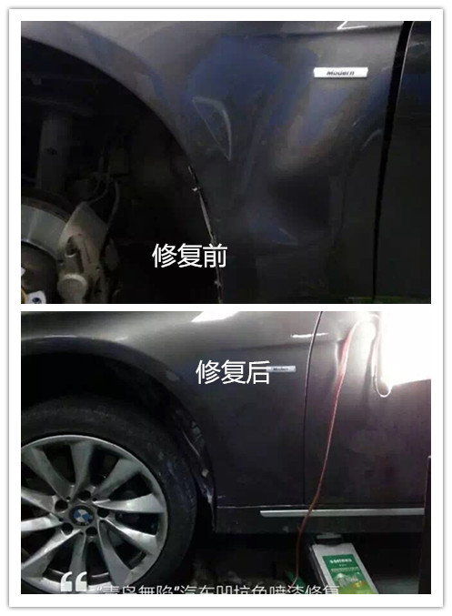 成都汽车无痕修复——13258155806王师傅 