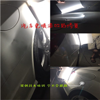 成都汽车无痕修复成都汽车凹坑修复 