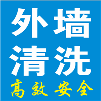 三禾保洁：德阳外墙涂料翻新 