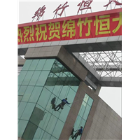 德阳玻璃幕墙的清洗 德阳外墙清洗
