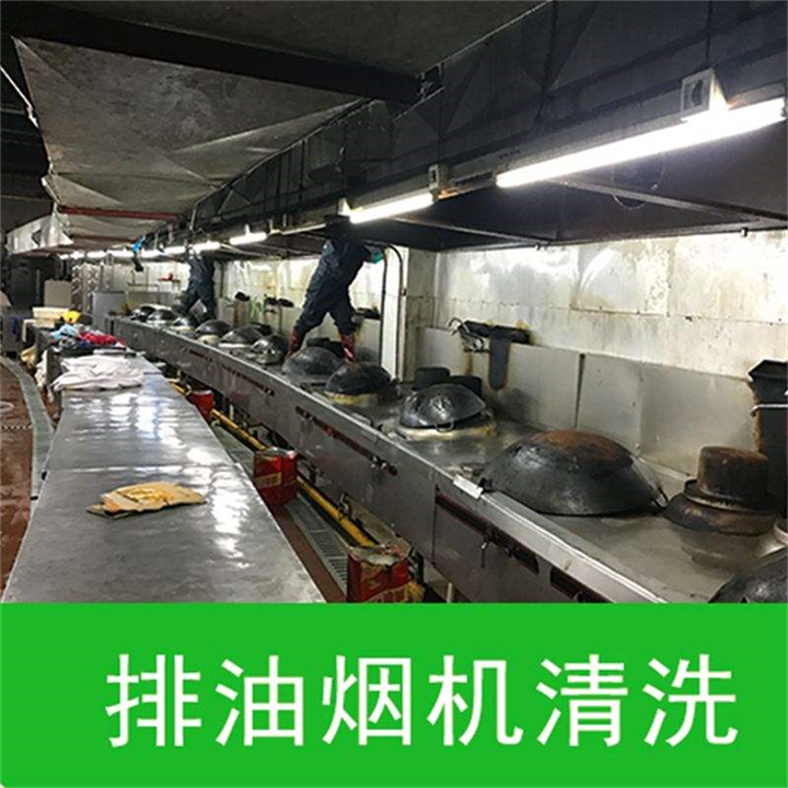 德阳油烟机清洗