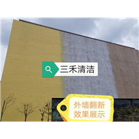 外墙翻新