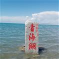 青海湖四日游贵德坎布拉环湖线路紧凑版