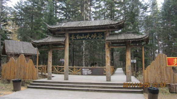 长白山旅游景色