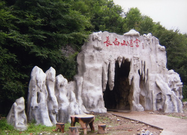 长白山迷宫