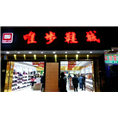 银川化妆品展柜设计 