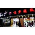 银川展柜厂|银川药店展柜设计 