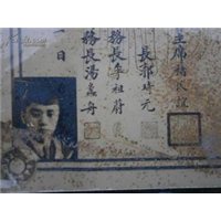 上海老**回收&上海老票证回收&上海民国证书回收 
