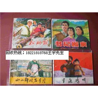 上海各区连环画回收，上海回收小人书商店，上海老书籍回收公司 