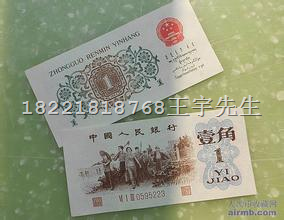 上海旧钱币回收价格公道@上海老钱币收购#旧版钱币回收 